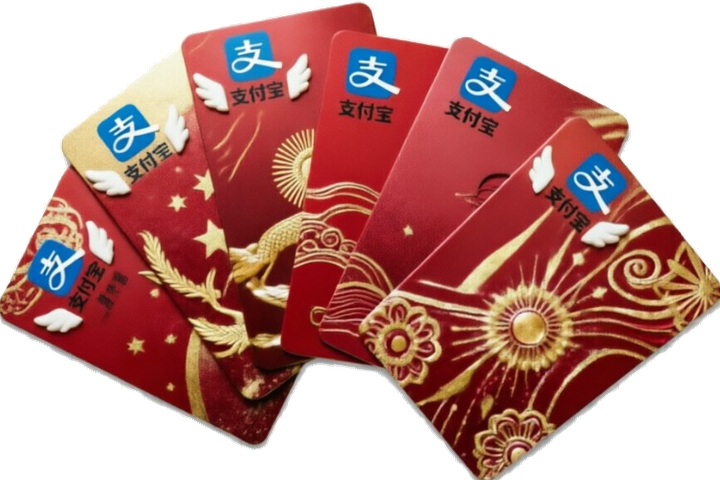 支付宝红包卡